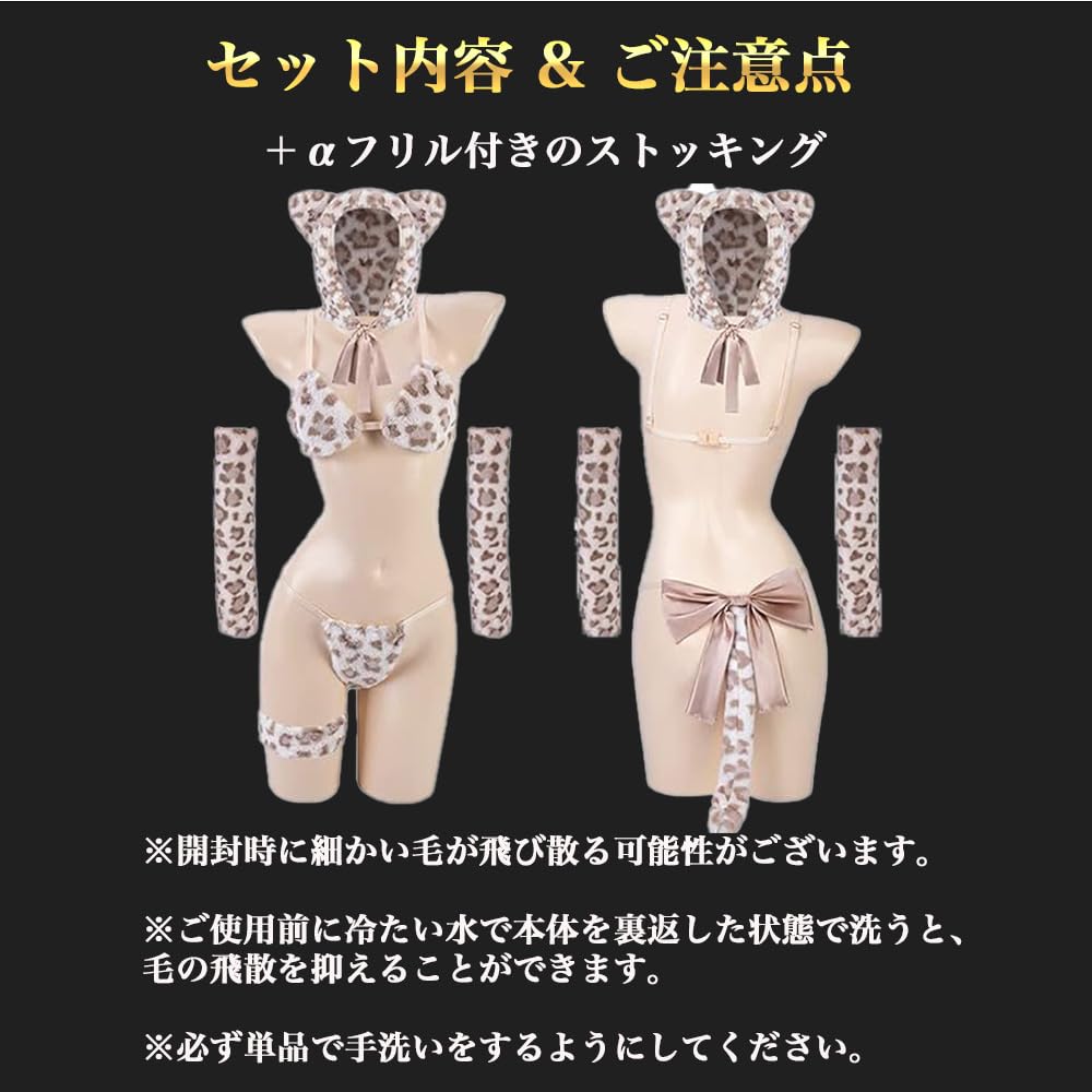 Erotic Cosplay Erotic Cat 7 Piece Set Sexy Erotic Cosplay Cute Adult Erotic Cat Cosplay Extreme Popular Erotic Cosplay Erotic Leopard Print Leopard
