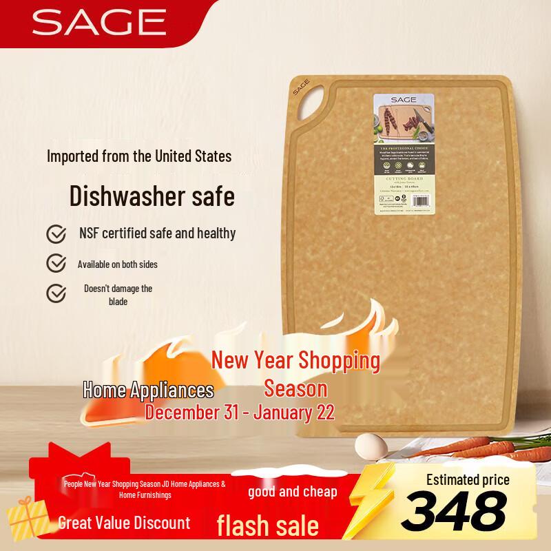 SAGE US Imported Pine Fiber Antibacterial Cutting Board