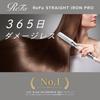 [Official Store Exclusive] ReFa STRAIGHT IRON PRO (White) with Hair Styling Guidebook