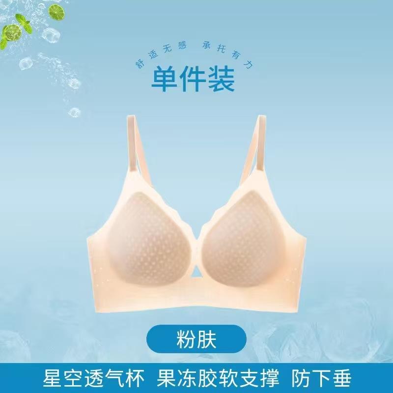 Big Breasts Show Small Cool Feeling, Seamless Underwear for Women, Breathable Without Steel Ring, Closed Breasts, Anti-sagging Gathering