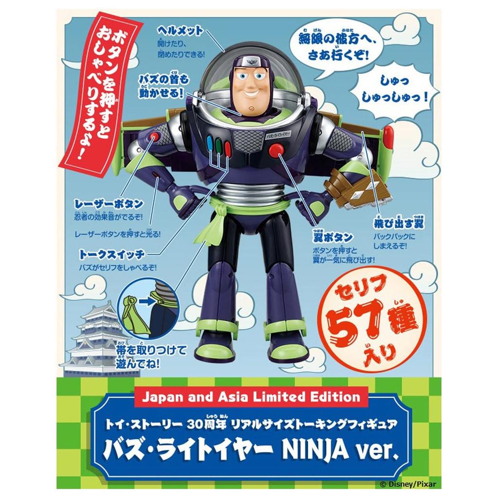 Bonus TAKARA TOMY Toy Story 30th Anniversary Talking Figure Buzz Lightyear NINJA [Manufacturer's Included] Life-Size ver.