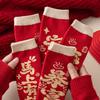Red Socks, Men's and Women's Versions, Pure Cotton, Boneless Mid-calf Socks, New Year's Big Red Long Socks