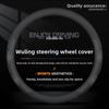 For Wuling Hongguang S S1 S3 Steering Wheel Cover Breathable Non-Slip Ultra-Thin Four Season Universal Car Accessory