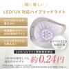 Gel Nail UV Nail RENAGE LED 36 White Supervised by Nail Artist Nail Low Heat Automatic Curing Compatible with All Suitable for Foot Includes Nail