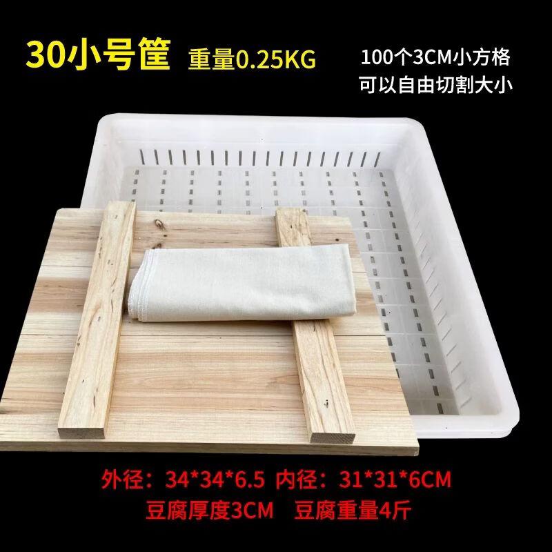 Solid Wood Tofu Press Mold Set