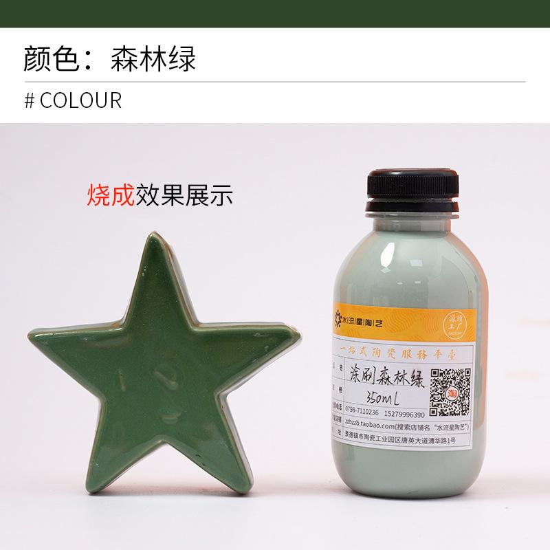 350ml Pigment Concentrat Ceramic Subglazură Argilă Ceramică DIY Manuală Medie Temperatură Glazură Monocromă