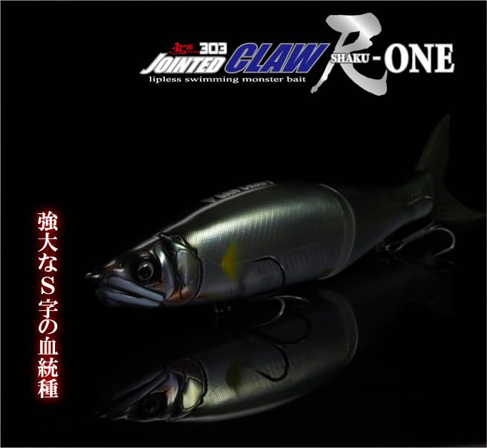 Gan Craft Jointed Claw 303 Shaku ONE SF Glass Belly
