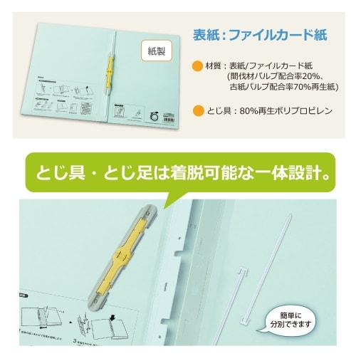 Plus Flat File A4 Vertical 2 Holes Back Width Telescopic Cenovus Thinning Wood 86-946 Green