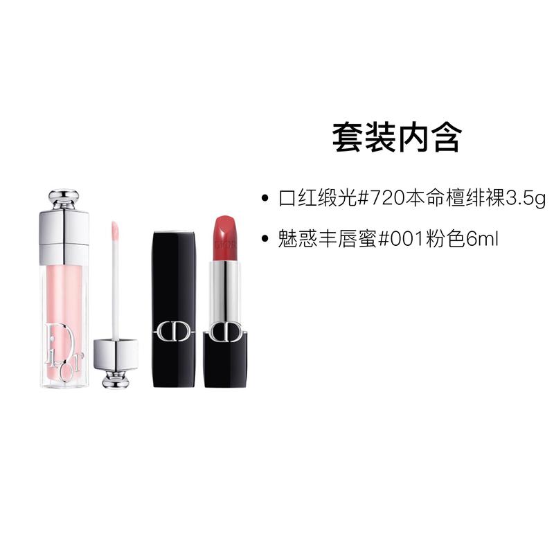 DIOR Lipstick Two-piece set: Lipstick Satin #720 Benming Tan Fei Naked 3.5g + Charming Lip Gloss #001 Pink 6ml