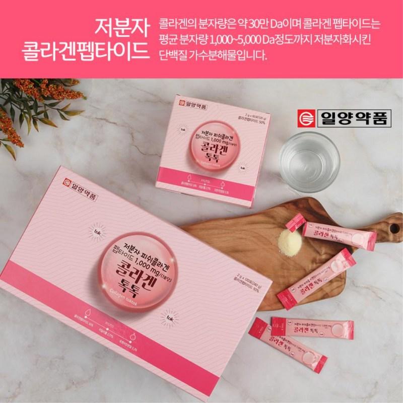 Orange-flavored, low-molecular-weight fish collagen peptide, 120 sachets, quick absorption, mid-season, 240g, 1 piece