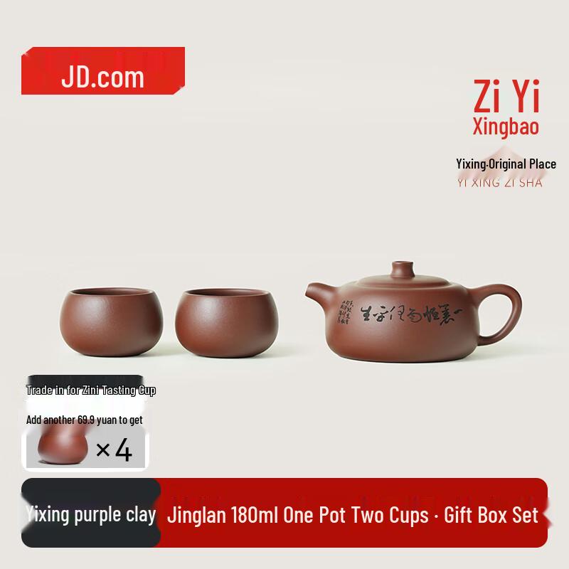 Yixing Zisha Teapot Set