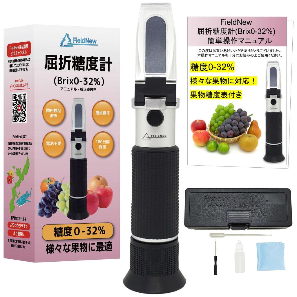 FieldNew Saccharimeter Fruit Domestic Brand Japanese Instruction Manual and Calibration Solution Included 180 Days Warranty Domestic Quality Tested