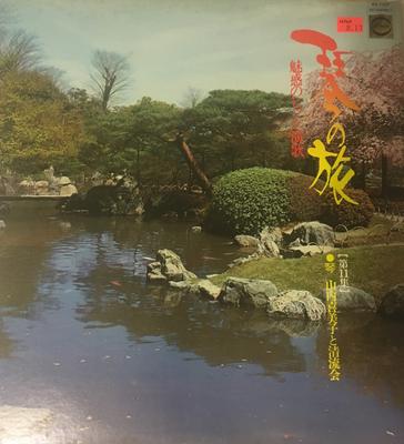 LP Record KIMIKO YAMAUCHI & SEIRYUKAI - Miwaku No Hit Enka KS7027 CORUMBIA 1975 Japan Obi Japanese Enka Used