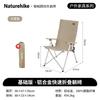 Naturehike Lightweight Aluminum Folding Lounge Chair