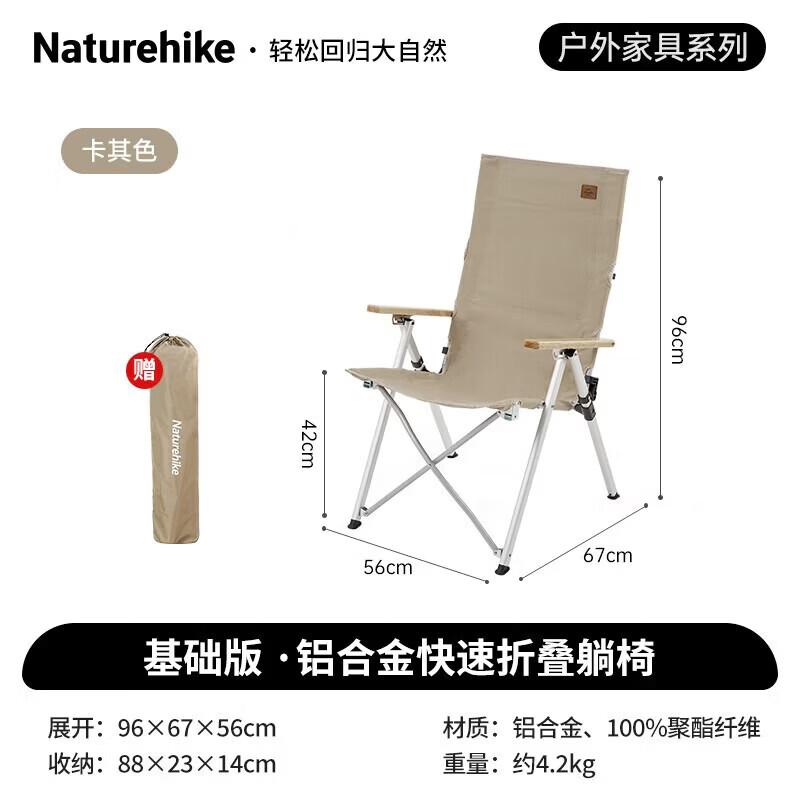 Naturehike Lightweight Aluminum Folding Lounge Chair
