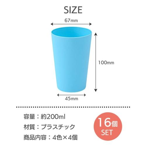 Stackable Plastic Cups for Brushing Teeth and Rinse (4 Colors, 16 Cups) by Mon amulette