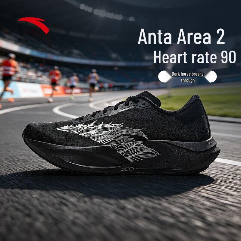 Anta Zone 2 Heart Rate 90 Men s Racing Running Shoes 6.5