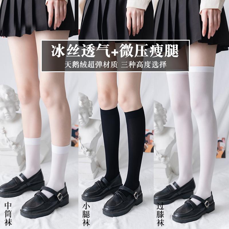 

Velvet stockings for women, mid-calf socks, short and medium length, summer thin style, Japanese black and white trendy long socks jk Over-the-knee Tube socks32CM Left and R белый