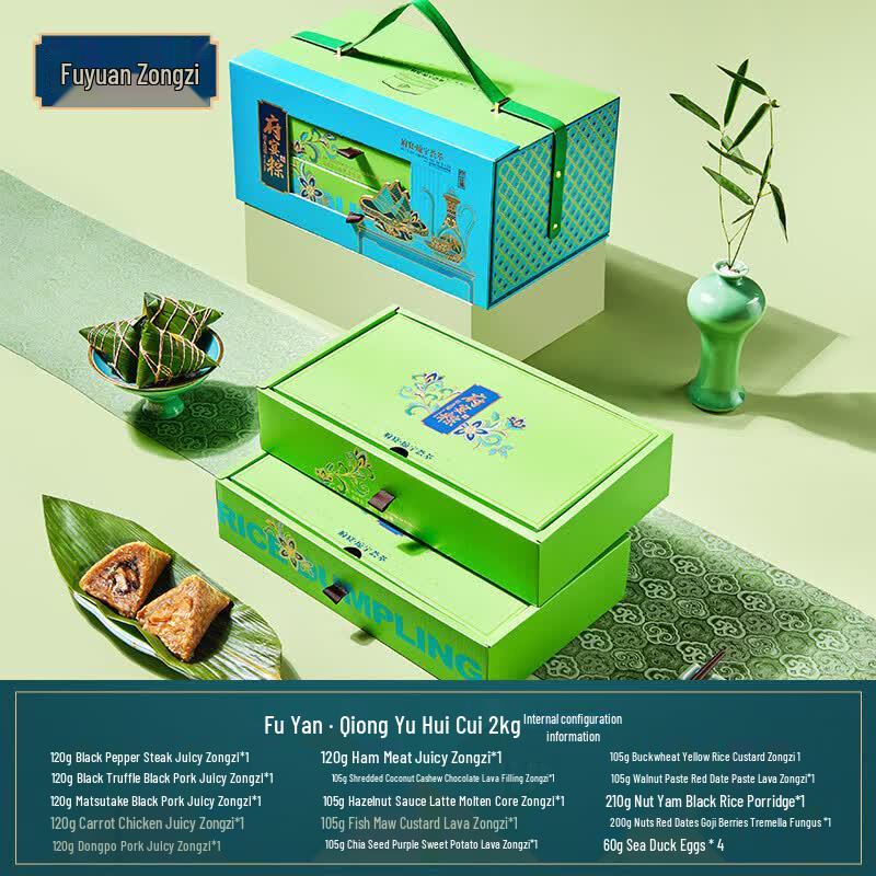 Xian Pin Wu Gourmet Juicy Meat Zongzi Gift Box