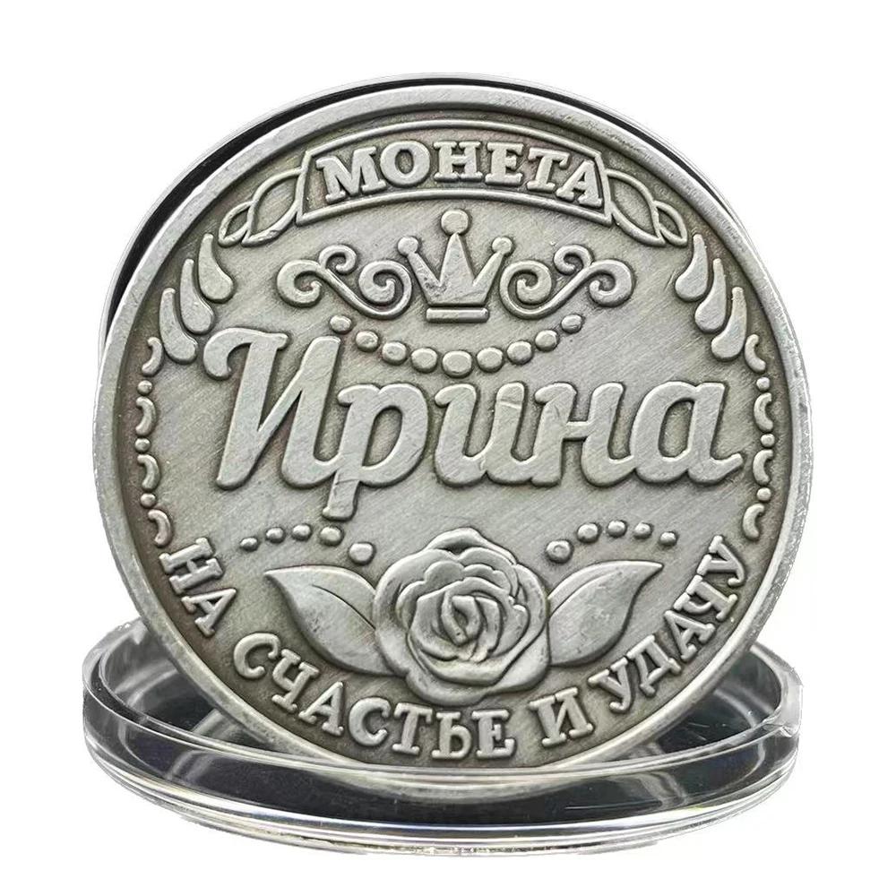 Russian Irina Decision Coin Rose Crown Love Coin Collectibles Metal Relief Commemorative Medal