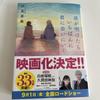 [USED] A Collection of Literary Works by Shiomi Natsue and Inujun