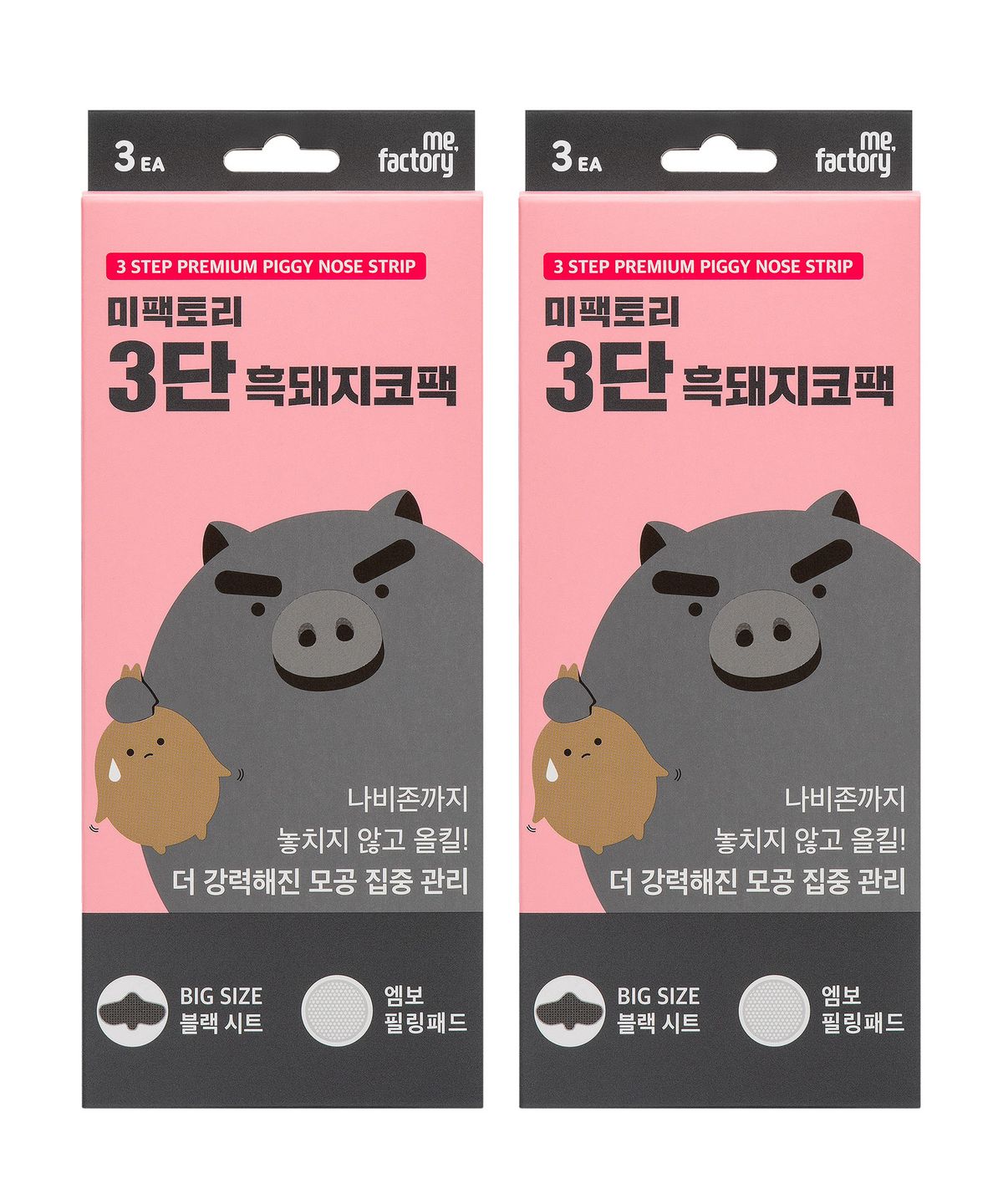 [Set] 3-Step Black Pig Nose Pack (2 pcs)