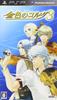 La Corda 3 PSP d'Oro (Standard Edition) -