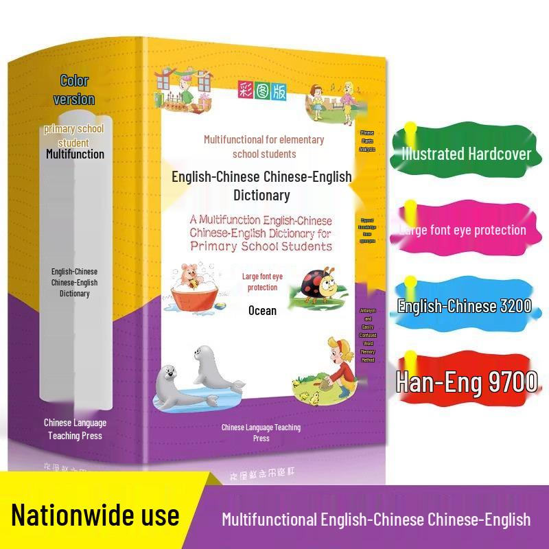 Primary School Illustrated English-Chinese & Chinese-English Dictionary: PEP Xinhua Edition