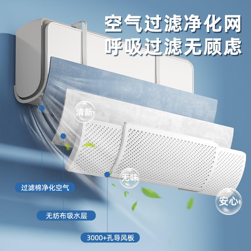 Universal air conditioner windshield installation-free anti-direct blowing wind guide plate Household on-hook windshield Maternal and infant grade