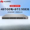 Huawei Kunling S550 25GE Layer 3 Core Switch CN Plug (adapter Included)