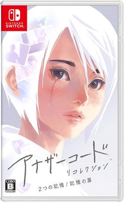 Ein weiterer Code Zwei Erinnerungen Tür der Erinnerung Erinnerung / -Schalter