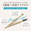 [New] excel The Prime Eyebrow PE01 Natural Brown Eyebrow Pencil, Eyebrow Brush, Eyebrow Powder - 3-in-1 Eyebrow Set
