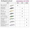 Daiwa Shore Line Shiner Z Set Upper 97S 3D Anchovy Red Berry Lure