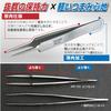 HOZAN Tweezers, Total Length 110mm, Opening Width 8mm, Tip Width 0.25mm, Tapered, PP-131