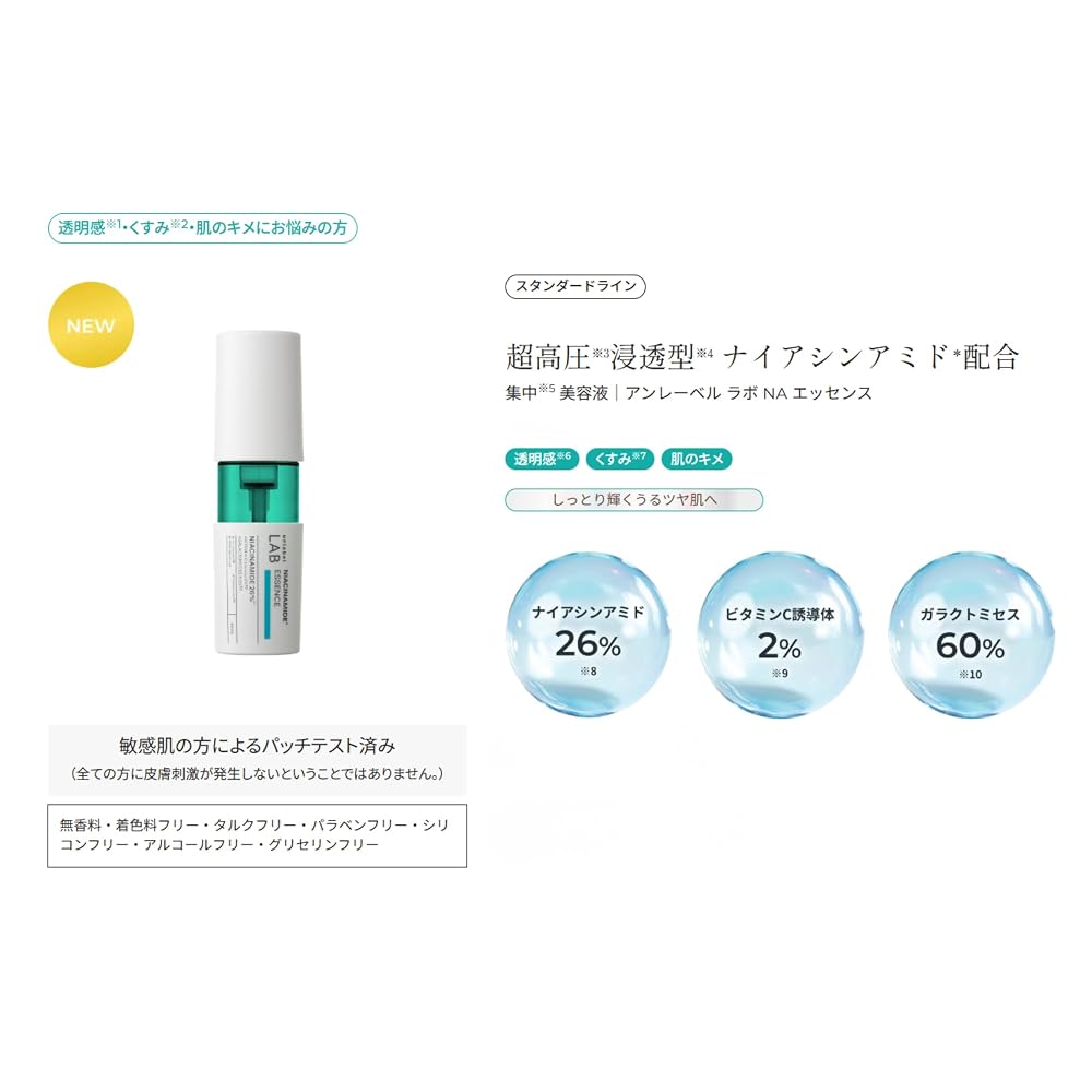 unlabel NA Essence Beauty Serum 50ml