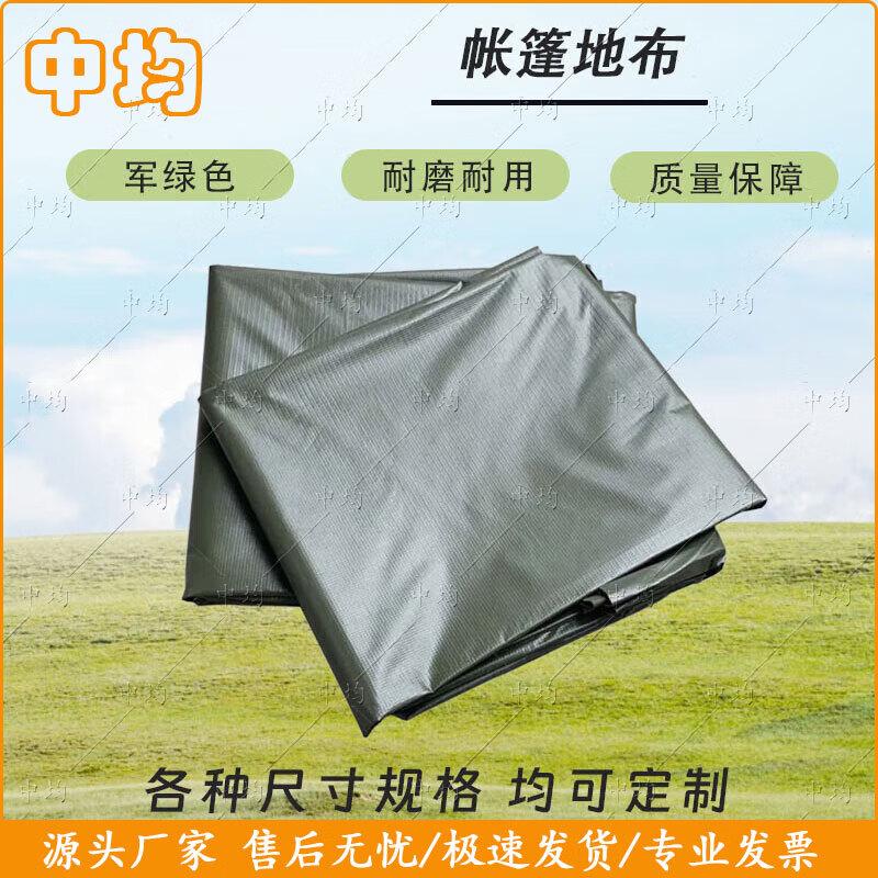 Zhongjun Heavy-Duty Double-Sided PVC Tent Ground Mat