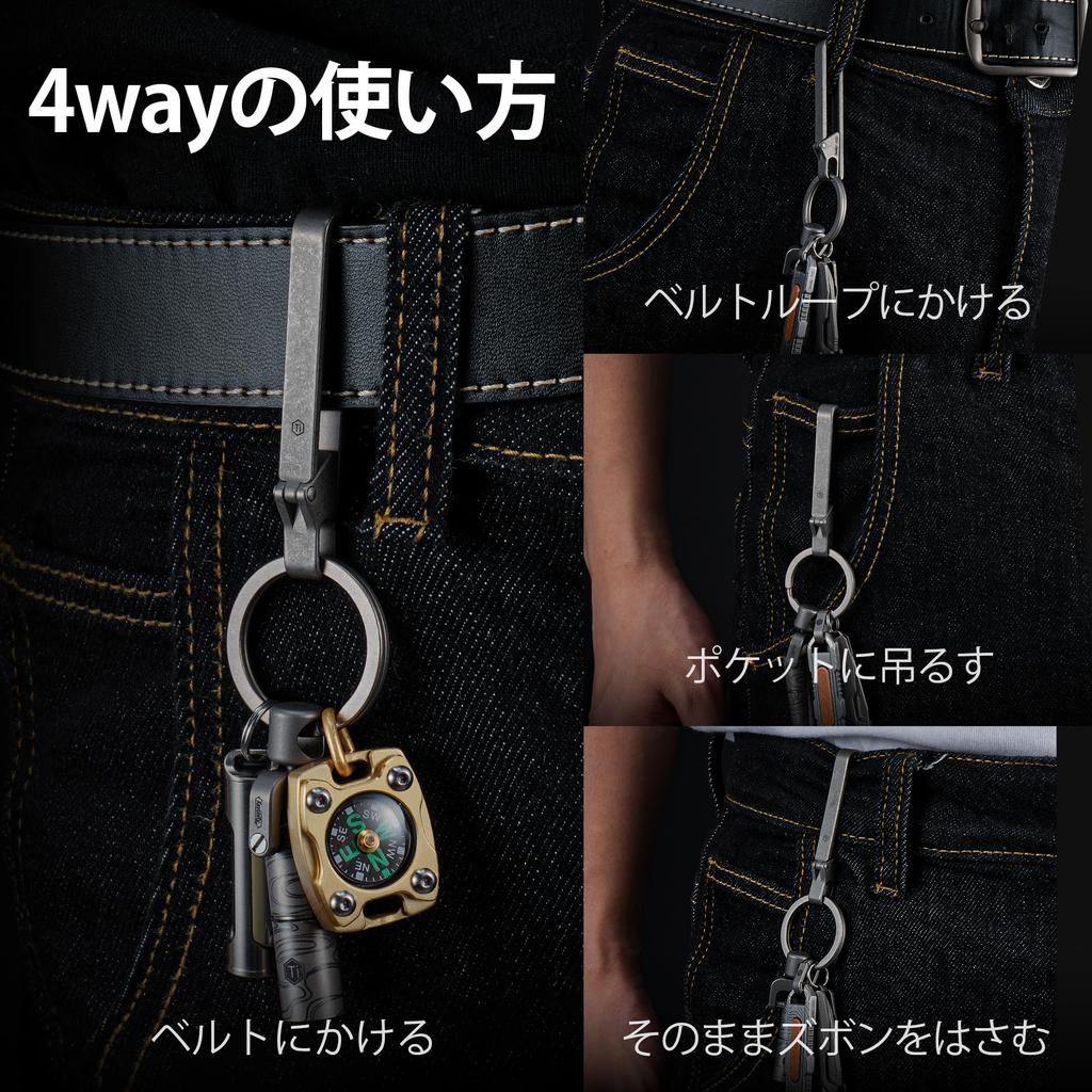 KeyUnity KM23 Belt Keychain with Key Belt Titanium Key Gift Keychain, Ring, Clip, Holder, Simple, Lightweight, Waterproof, Corrosion-Resistant, 100%