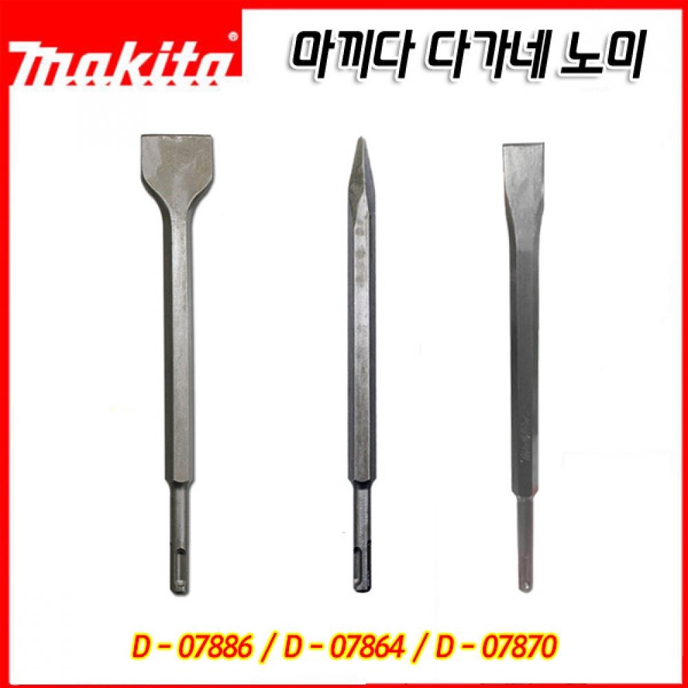 

Makida SDSPLUS Даганеноми [опционально]