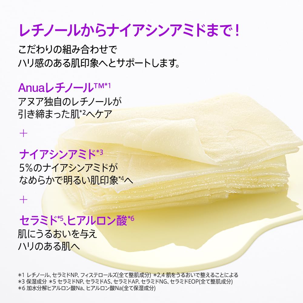 ANUA Retinol Niacin Night Care Mask Pack for Pore and Combination Retinol Daily Face Skincare 0.3 (7 sheets) Refinement, Moisturizing, Skin. Mask,