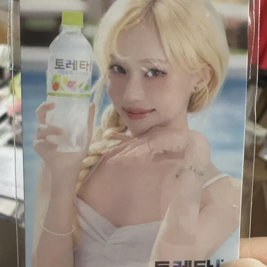 aespa Winter Torretta Photocard Sealed