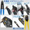 HOZAN Electrician Skills Test Tool Set with P-958 Stripper, Gloves and Handbook