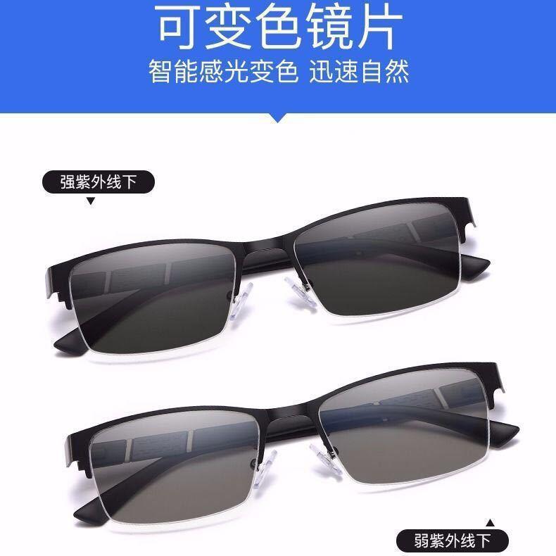 Half Frame Business Photosensitive Color-Changing Glasses For Men And Women Ultra-Light Metal Frame Eye Protection Computer Mobile Phone Eye Protectio