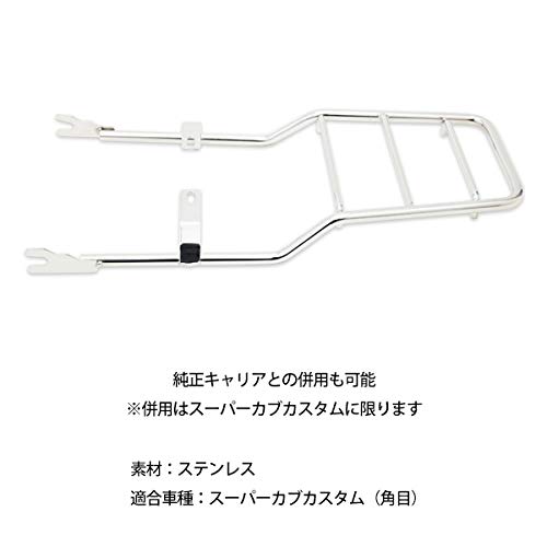Super Cub Custom Compatible Stainless Steel Rear Carrier Extension Carrier Flat Type Compatible with Square Headlights Exterior Parts