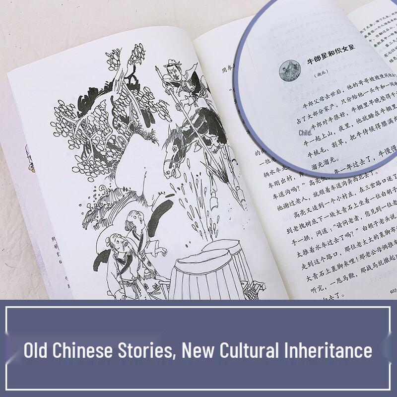 Primary School Chinese Reading Series (Grade 5, Semester 1)
