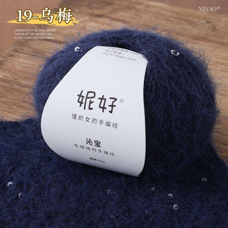 50g/ball Wool Blended Sequin Knitting Yarn Hand DIY Knitting Sweater Jacket Scarf Bag Doll Medium Coarse Yarn Soft Skin Friendly