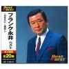 Frank Nagai 12CD-1001B