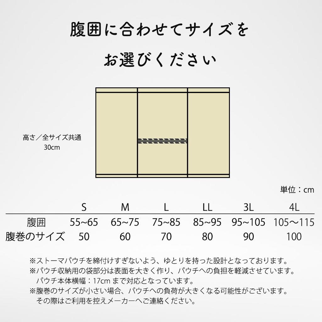 Deodorizing Belly Warmer with Stoma Pouch Pocket [Kaiteky] (Gray, LL)