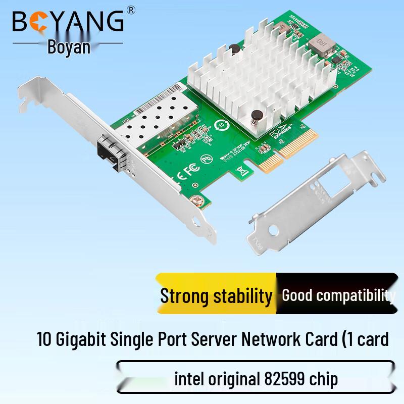 Boyang Intel PCI-E Server Network Adapter (CN Version)