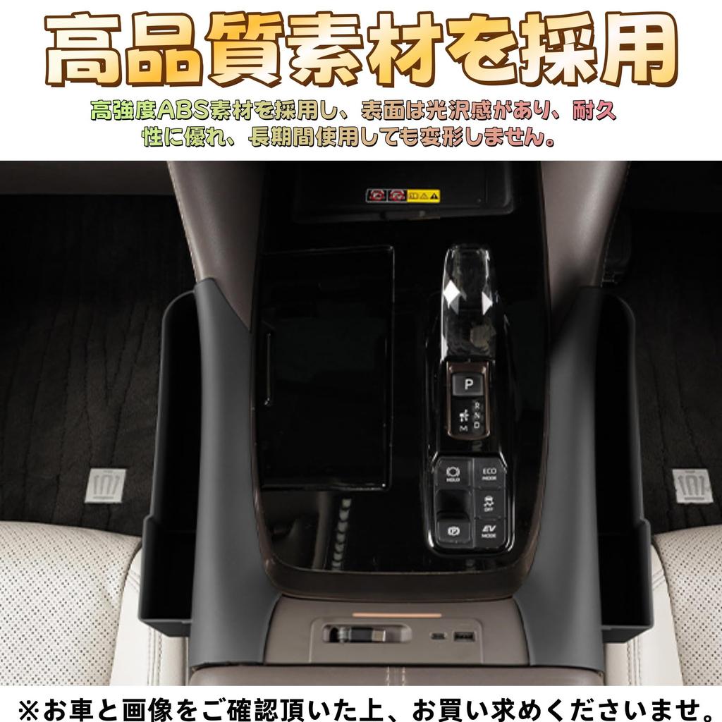EopTatoo New Alphard Vellfire 40 Series Compatible Dedicated Seat Side Storage Small Item Custom Interior Goods Box, Compartment, Parts, Accessories,