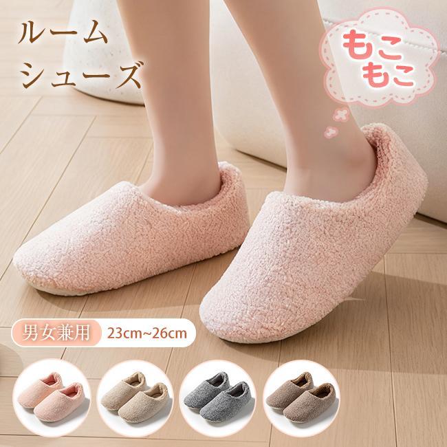 

[No. 1 in the ranking for 4 consecutive months] Room shoes, fluffy slippers, warm, women s, men s, brushed lining, warm, cold protection, stylish,